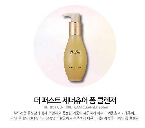 sữa rửa mặt tái sinh da Ohui The First Geniture Foam Cleanser